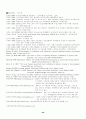 노인치매의 개념과 원예,미술, 음악치료 및 프로그램 49페이지