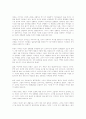 여자동성연애자의 성행위/ 여성의 성행위 : 성적 주관의 추구 (동성애) 2페이지