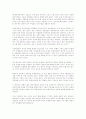 여자동성연애자의 성행위/ 여성의 성행위 : 성적 주관의 추구 (동성애) 4페이지
