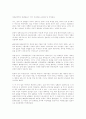 여자동성연애자의 성행위/ 여성의 성행위 : 성적 주관의 추구 (동성애) 6페이지