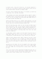 여자동성연애자의 성행위/ 여성의 성행위 : 성적 주관의 추구 (동성애) 8페이지