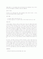 성적소수자의 인권 - 트랜스젠더(성전환자) 동성애 3페이지