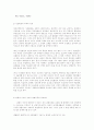 성적소수자의 인권 - 트랜스젠더(성전환자) 동성애 4페이지