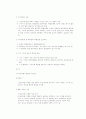 기여우대입학제도 2페이지
