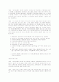 기여우대입학제도 4페이지