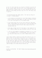 기여우대입학제도 7페이지