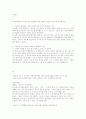기여우대입학제도 8페이지