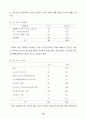 우리나라의 노인문제와 사회적 통합의 과제 : 노인복지 15페이지