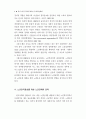 우리나라 노권운동의 과제와 전망 : 노인문제 노인복지 2페이지