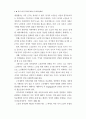 우리나라 노권운동의 과제와 전망 : 노인문제 노인복지 4페이지
