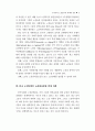 우리나라 노권운동의 과제와 전망 : 노인문제 노인복지 5페이지