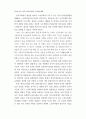 우리나라 노권운동의 과제와 전망 : 노인문제 노인복지 6페이지