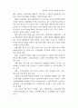 우리나라 노권운동의 과제와 전망 : 노인문제 노인복지 7페이지