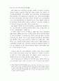 우리나라 노권운동의 과제와 전망 : 노인문제 노인복지 8페이지