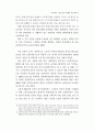 우리나라 노권운동의 과제와 전망 : 노인문제 노인복지 9페이지
