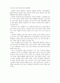 우리나라 노권운동의 과제와 전망 : 노인문제 노인복지 12페이지
