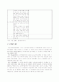 장애노인 및 노인학대문제와 복지정책 : 노인문제 노인복지 8페이지