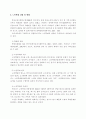 장애노인 및 노인학대문제와 복지정책 : 노인문제 노인복지 9페이지
