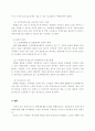 장애노인 및 노인학대문제와 복지정책 : 노인문제 노인복지 11페이지
