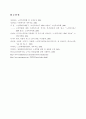 장애노인 및 노인학대문제와 복지정책 : 노인문제 노인복지 13페이지