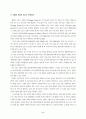 21세기 노인문제와 노인복지정책의 국내외적 동향 2페이지