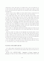 21세기 노인문제와 노인복지정책의 국내외적 동향 4페이지