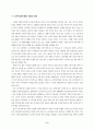 21세기 노인문제와 노인복지정책의 국내외적 동향 6페이지