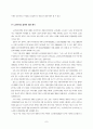 21세기 노인문제와 노인복지정책의 국내외적 동향 7페이지