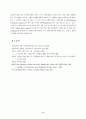 21세기 노인문제와 노인복지정책의 국내외적 동향 8페이지