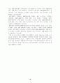 한국 노인범죄의 실태에 대한 고찰 13페이지