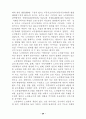 한국 노인범죄의 실태에 대한 고찰 18페이지