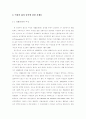 여성과 출산문화(저출산) 3페이지
