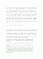 여성과 출산문화(저출산) 4페이지