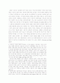 여성과 출산문화(저출산) 5페이지