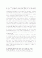 여성과 출산문화(저출산) 8페이지