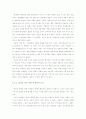 여성과 출산문화(저출산) 10페이지