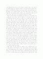 여성과 출산문화(저출산) 11페이지