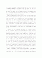 여성과 출산문화(저출산) 13페이지