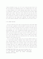 여성과 출산문화(저출산) 17페이지