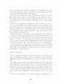 재가노인 자원봉사활동 지속 방안에 관한 연구 : 노인복지 15페이지