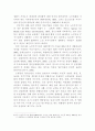 초기노년기의 위생습관에 관한 연구 : 노인복지 2페이지