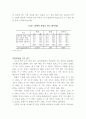 초기노년기의 위생습관에 관한 연구 : 노인복지 7페이지