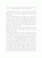 초기노년기의 위생습관에 관한 연구 : 노인복지 10페이지