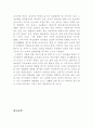 초기노년기의 위생습관에 관한 연구 : 노인복지 11페이지