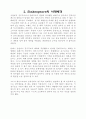 Shakespeare의 이해 (-배경과 언어,국내연구를 중심으로-) 4페이지