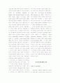 산업안전관리 행동주의적 연구 2페이지