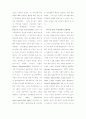 산업안전관리 행동주의적 연구 5페이지