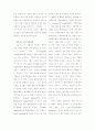 산업안전관리 행동주의적 연구 9페이지