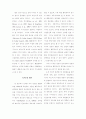 산업안전관리 행동주의적 연구 15페이지