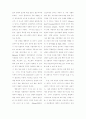 산업안전관리 행동주의적 연구 16페이지